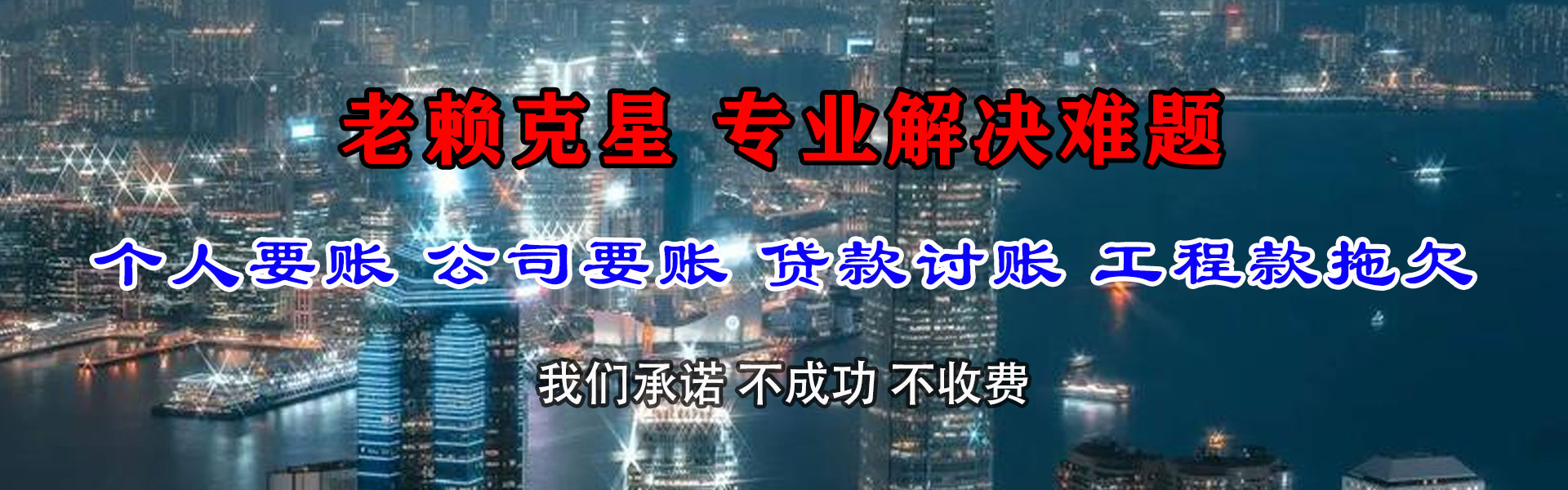 巩留金典追债公司