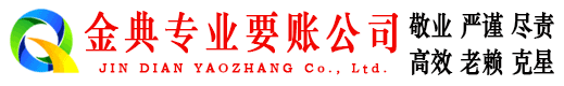 巩留收账公司